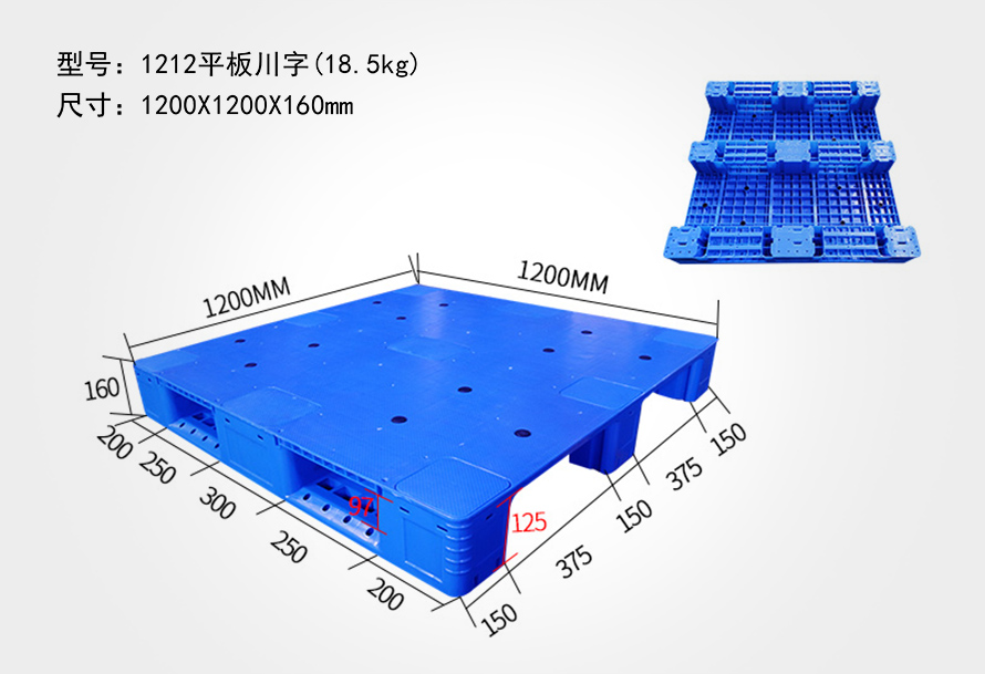 1212平板川字托盤