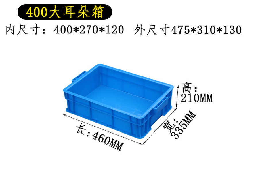 塑料周轉箱